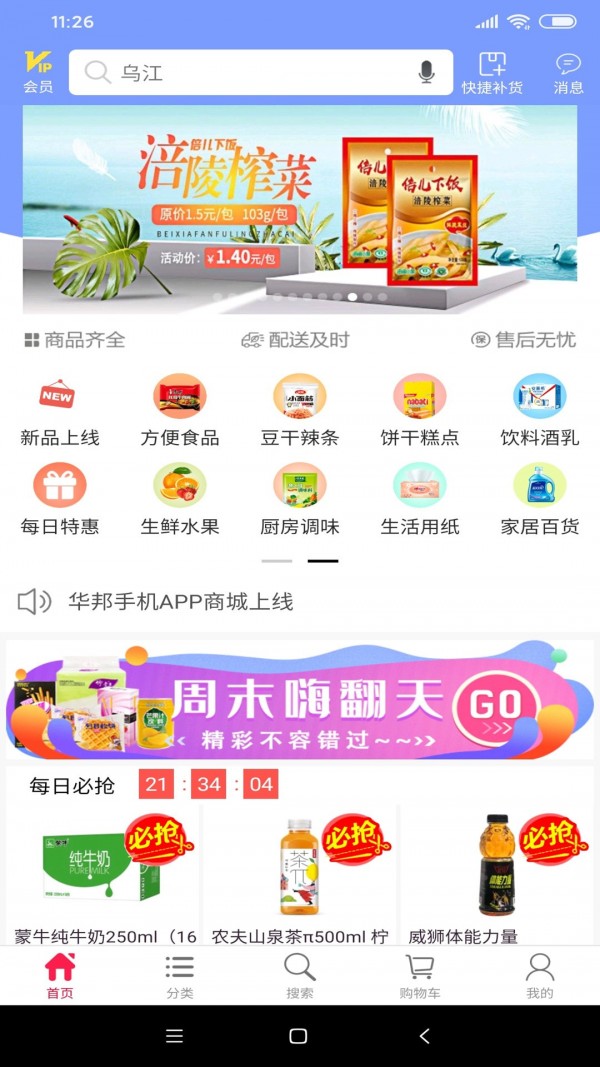 华邦万家游戏截图1