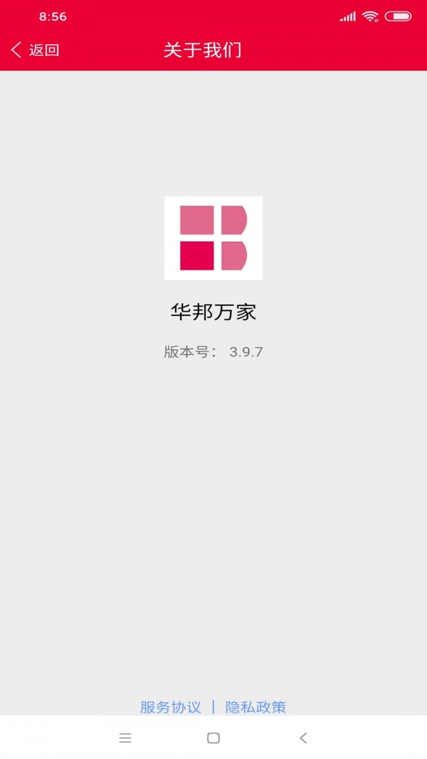 华邦万家游戏截图4