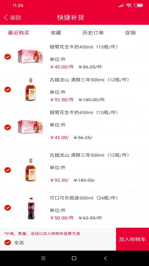 华邦万家游戏截图3