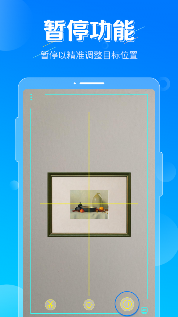 垂直仪游戏截图4