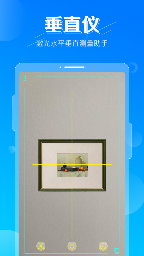 垂直仪游戏截图5