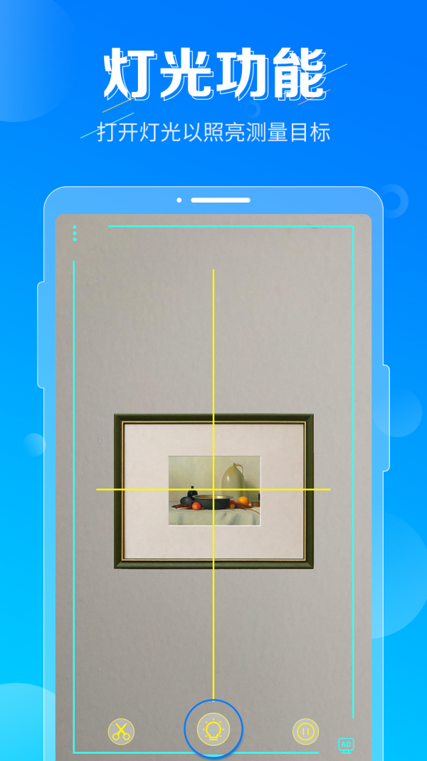 垂直仪游戏截图2