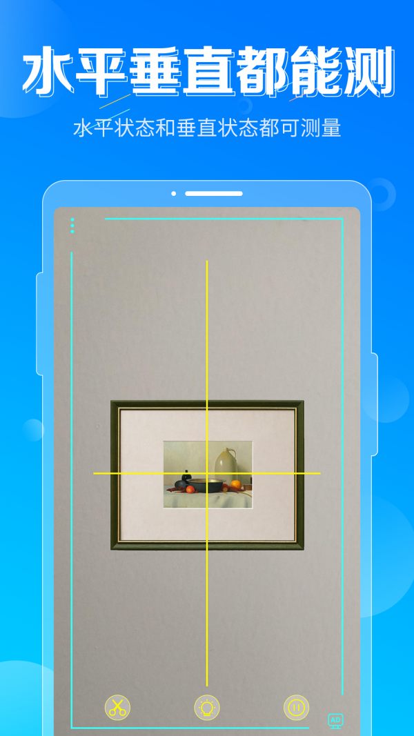 垂直仪游戏截图3