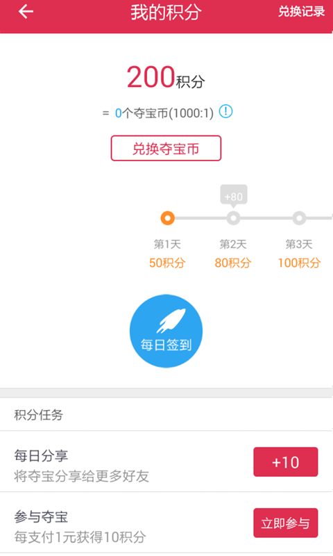 学校夺宝游戏截图1
