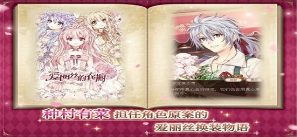 爱丽丝的衣橱游戏截图4