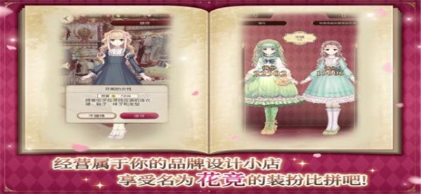 爱丽丝的衣橱游戏截图3