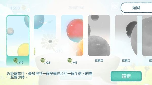 天国旅立游戏截图2