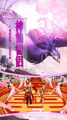 洪荒纪元游戏截图5