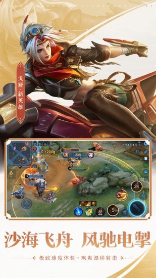 王者荣耀体验服游戏截图1