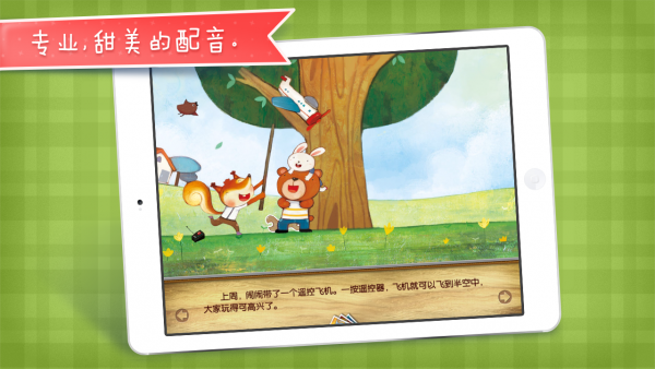 快乐分享游戏截图3