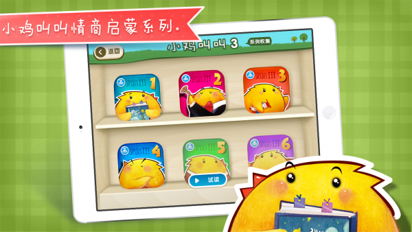 快乐分享游戏截图5