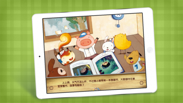 快乐分享游戏截图4