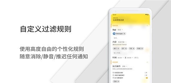 通知滤盒游戏截图2