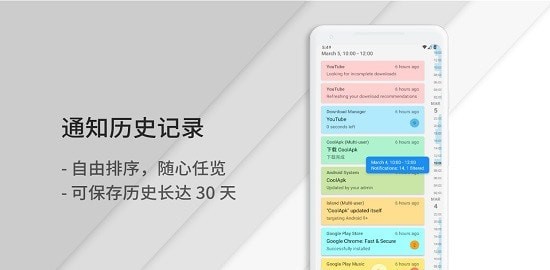 通知滤盒游戏截图1