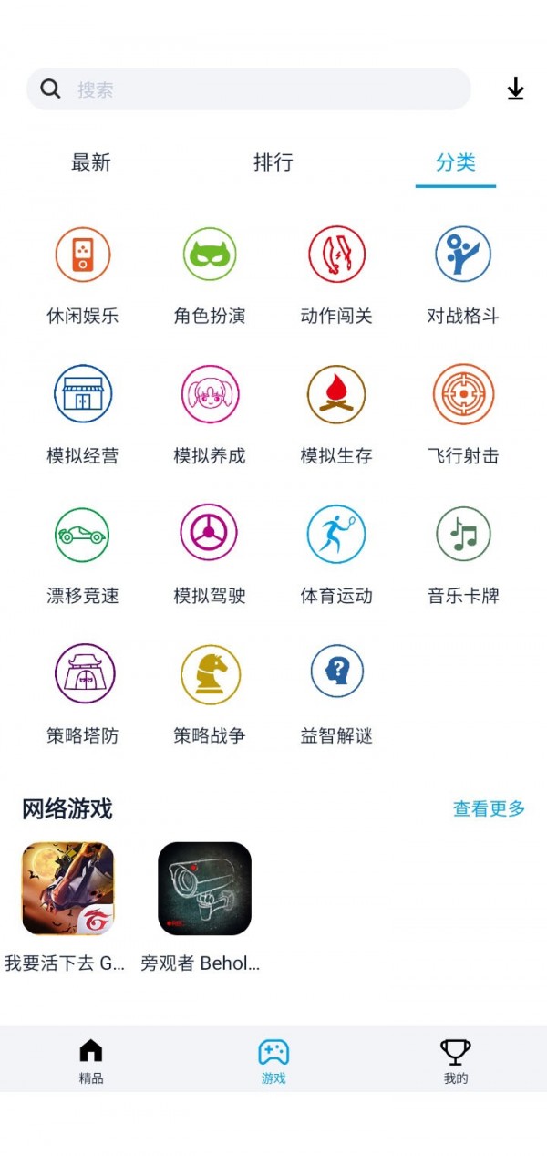 淘气侠游戏截图3