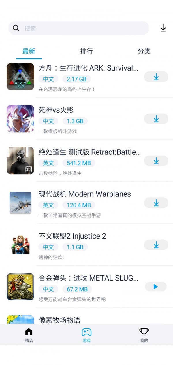 淘气侠游戏截图1