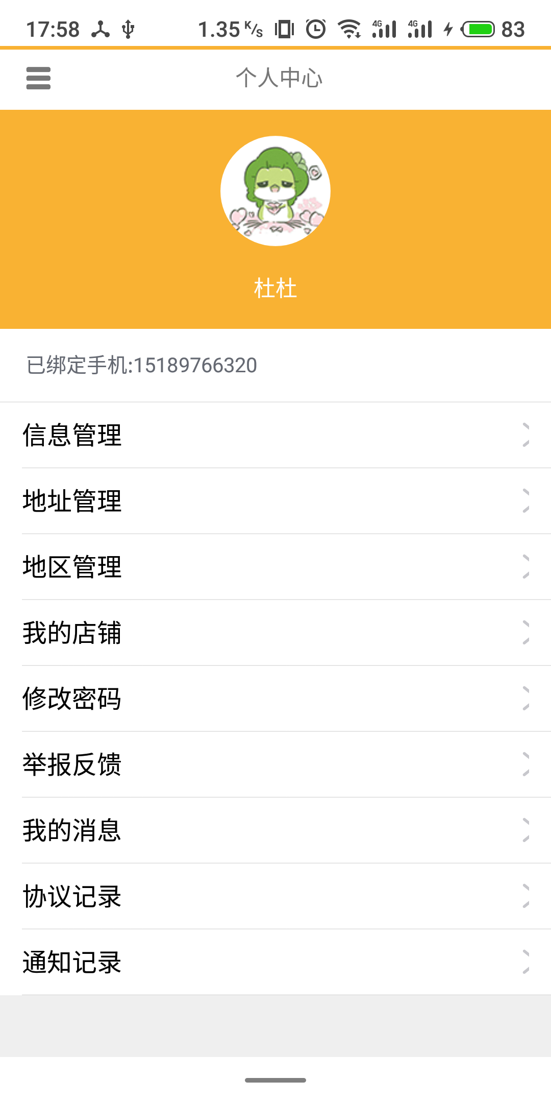 新诺亚游戏截图4