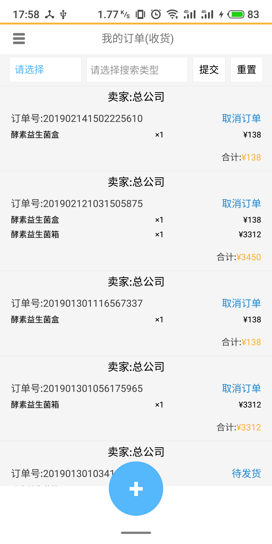 新诺亚游戏截图3