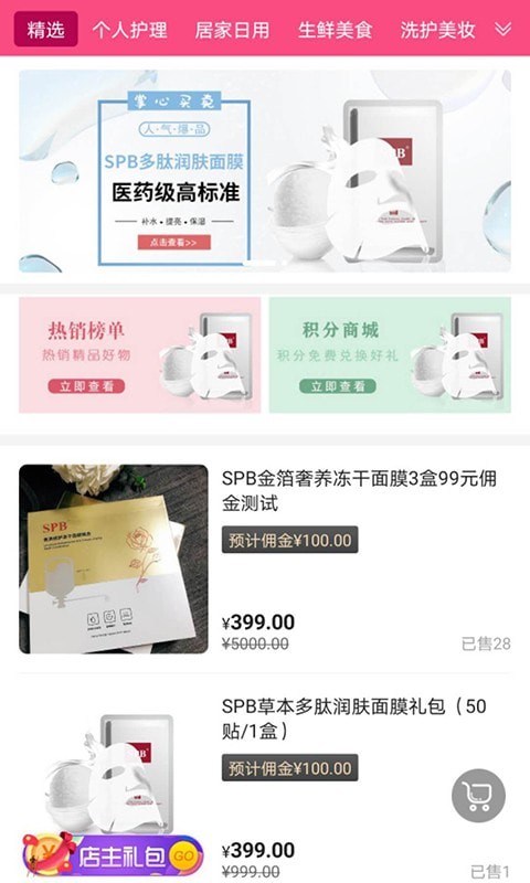 掌心买卖游戏截图3