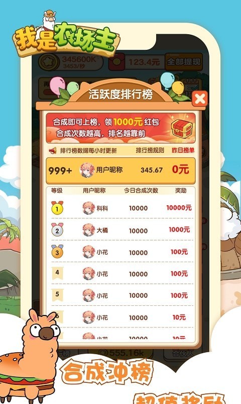 我是农场主游戏截图4