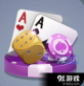 闲来十三水苹果