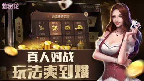 东升牌棋官网版游戏截图1