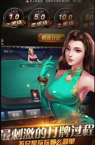 金运牌棋正式版游戏截图3