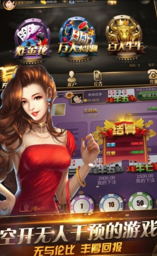 金运牌棋正式版游戏截图2