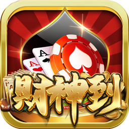 2019约战跑得快旧版