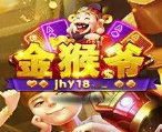 金猴爷牌棋官网版苹果