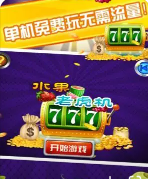 金猴爷牌棋官网版苹果游戏截图1