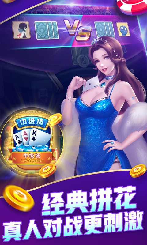 最新电玩城游戏截图4