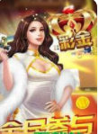 金鸡牌棋2022最新版游戏截图1