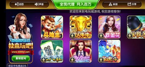 金楼牌棋官网版游戏截图3