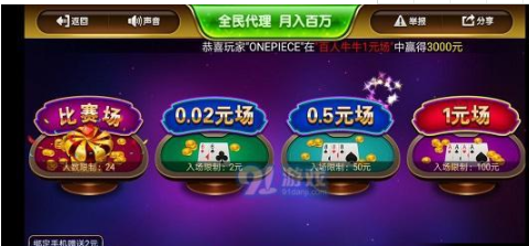 金楼牌棋官网版游戏截图1