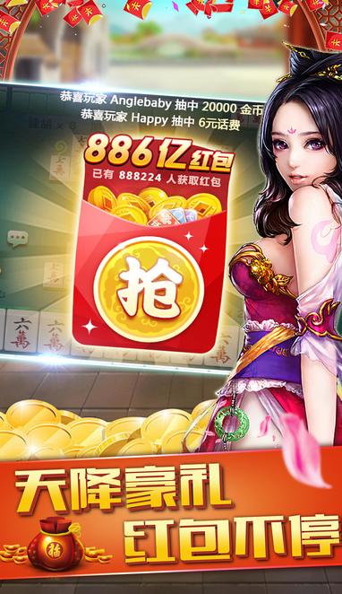 红中赖子麻将上亿体验游戏截图2