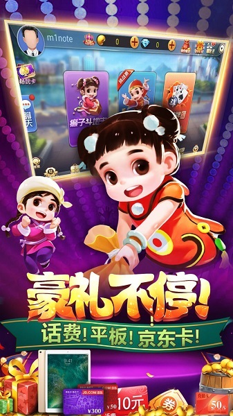 扑克牌升级单机版游戏截图1