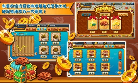 三国镖局ol游戏截图3