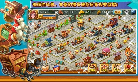 三国镖局ol游戏截图2