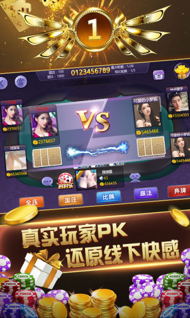 比一牌棋手机版游戏截图1