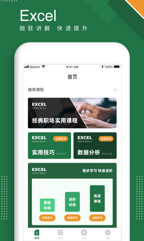 excel手机版游戏截图1