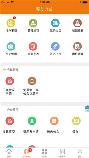 e电院游戏截图3