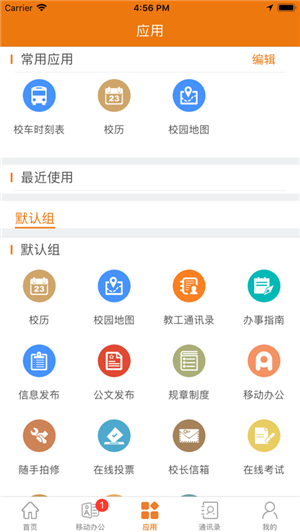 e电院游戏截图4