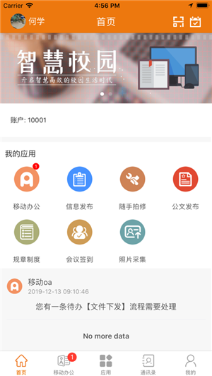 e电院游戏截图2
