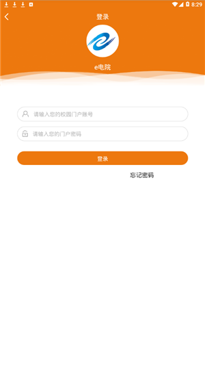e电院游戏截图1