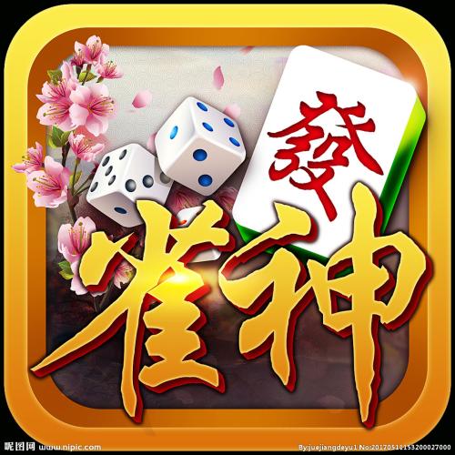 麻将免费版苹果
