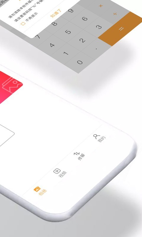 加密照片游戏截图2