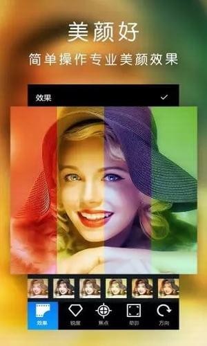 百变相册游戏截图2