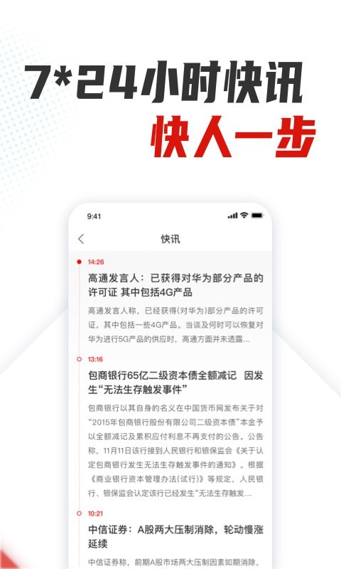 银柿财经游戏截图4