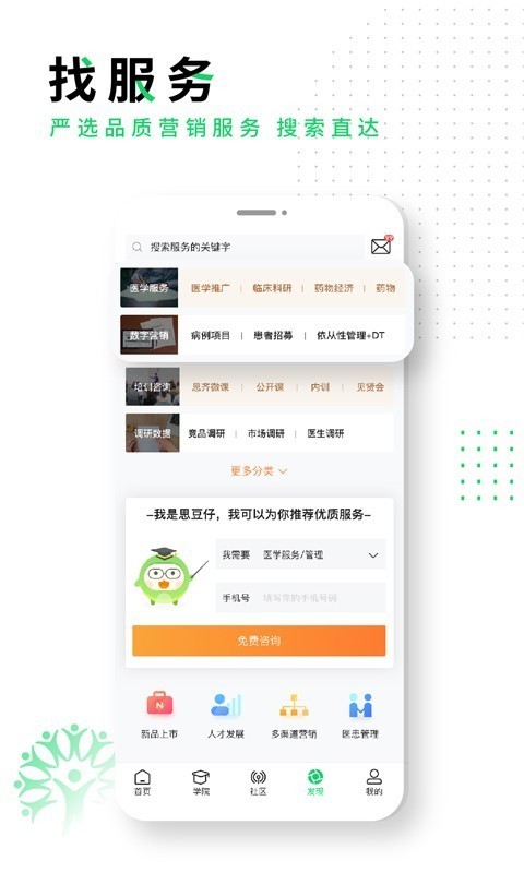 思齐圈游戏截图5